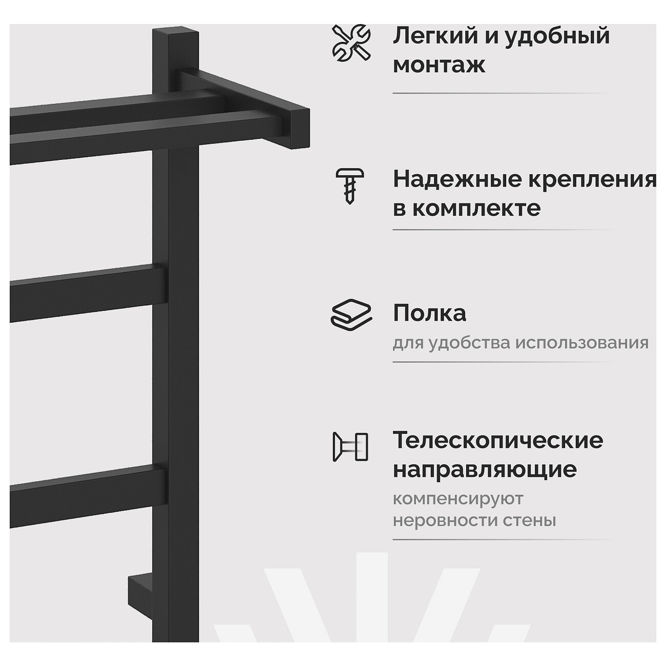 Полотенцесушитель электрический 60х50 см с полкой черный Ewrika "Пенелопа КВ7" 4657812418705 - изображение 6