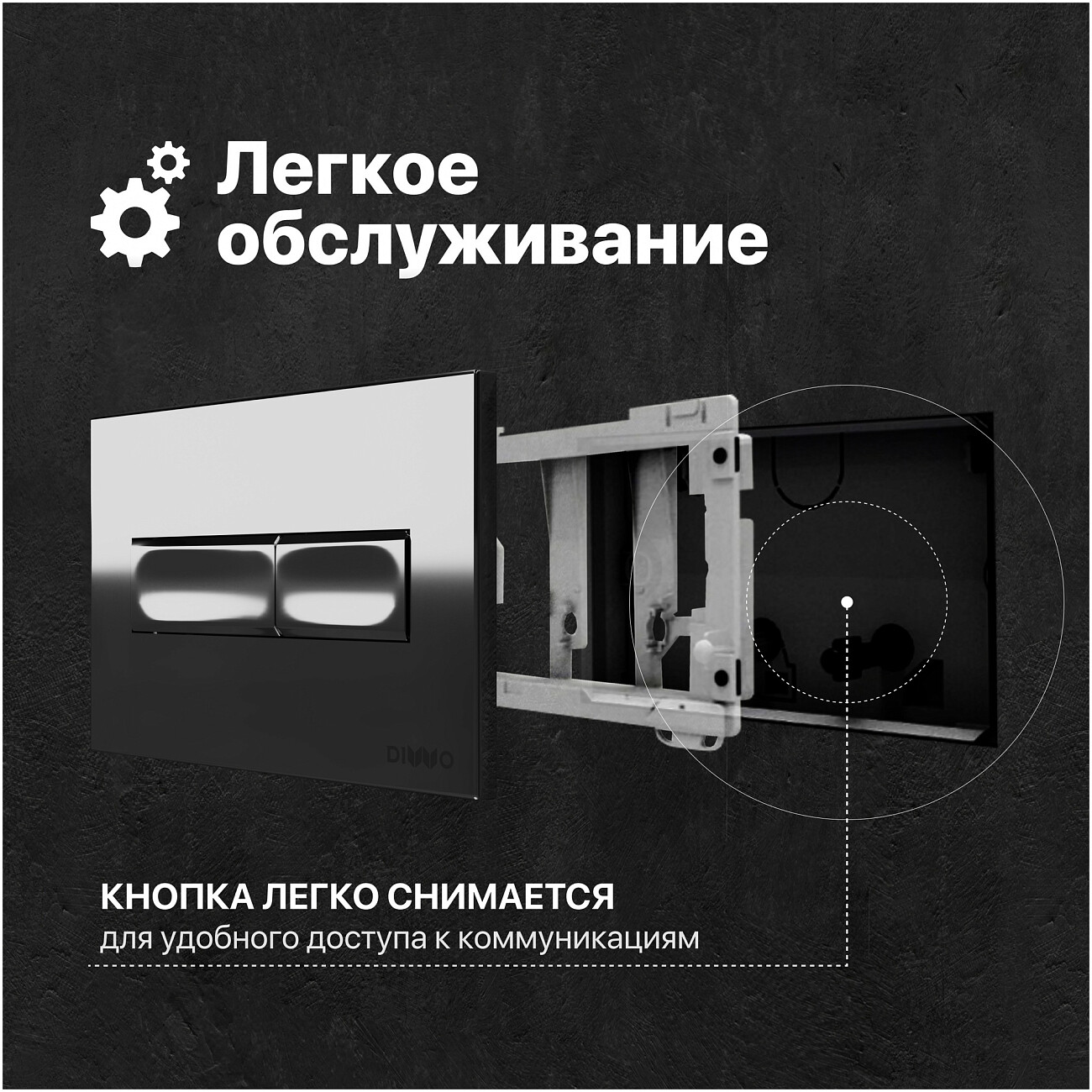 Кнопка смыва для унитаза 16,45х24,5 см хром Diwo 7322 - изображение 3