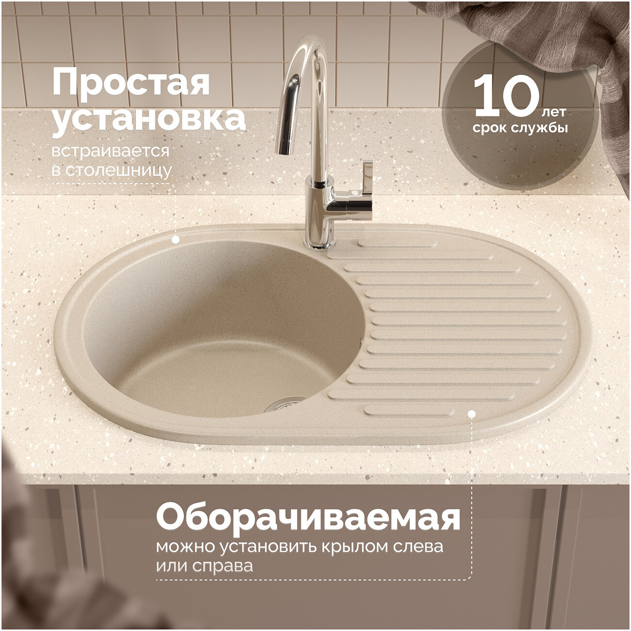 Мойка кухонная бежевая Domaci "Болонья" М-11-003 - изображение 5