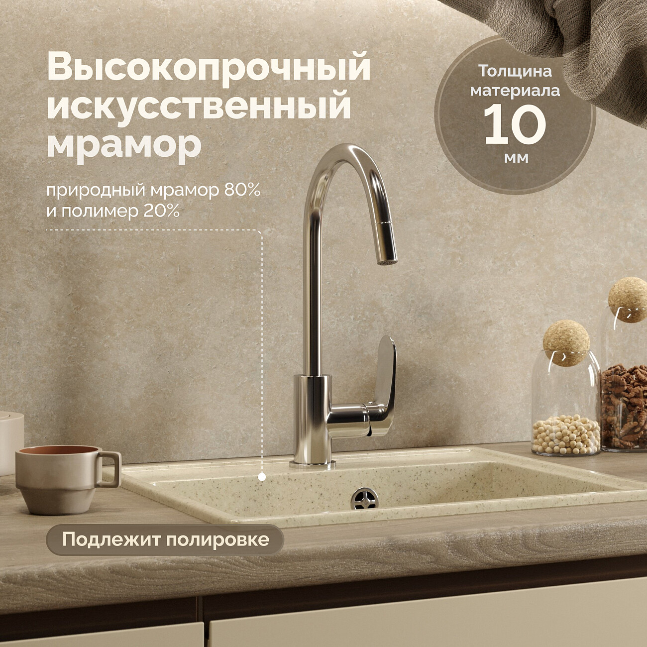 Мойка кухонная бежевая Domaci "Палермо" PR-490-002 - изображение 5