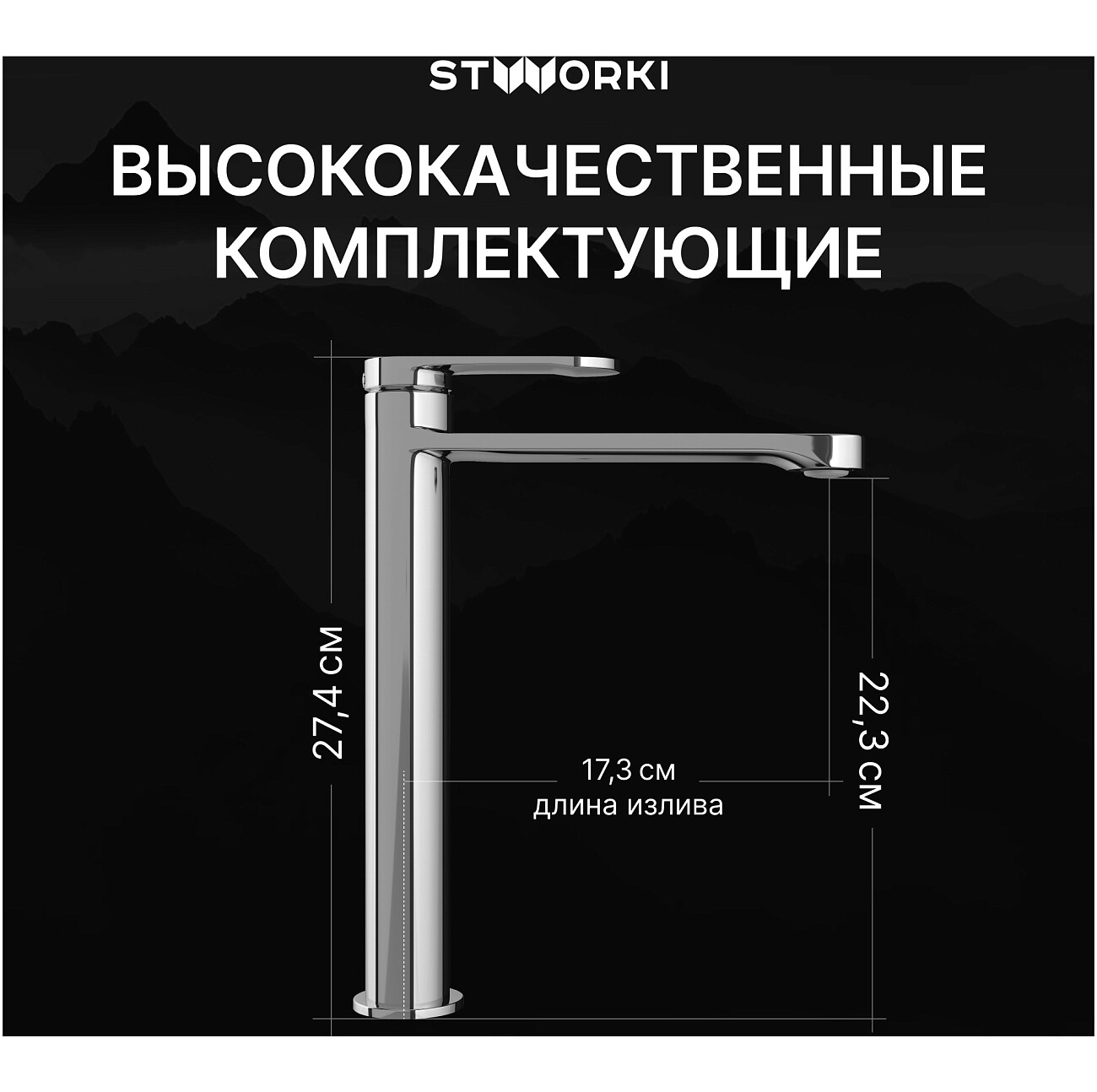 Смеситель для раковины однорычажный хром Stworki "Ноттвиль" S34020CR - изображение 3