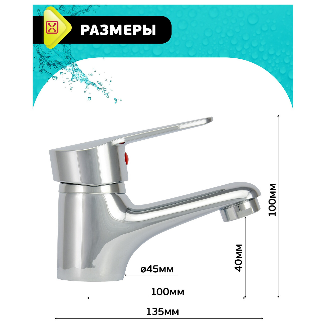 Смеситель для раковины латунный однорычажный с литым изливом хром Istok life Luxe 0402.770 - изображение 4