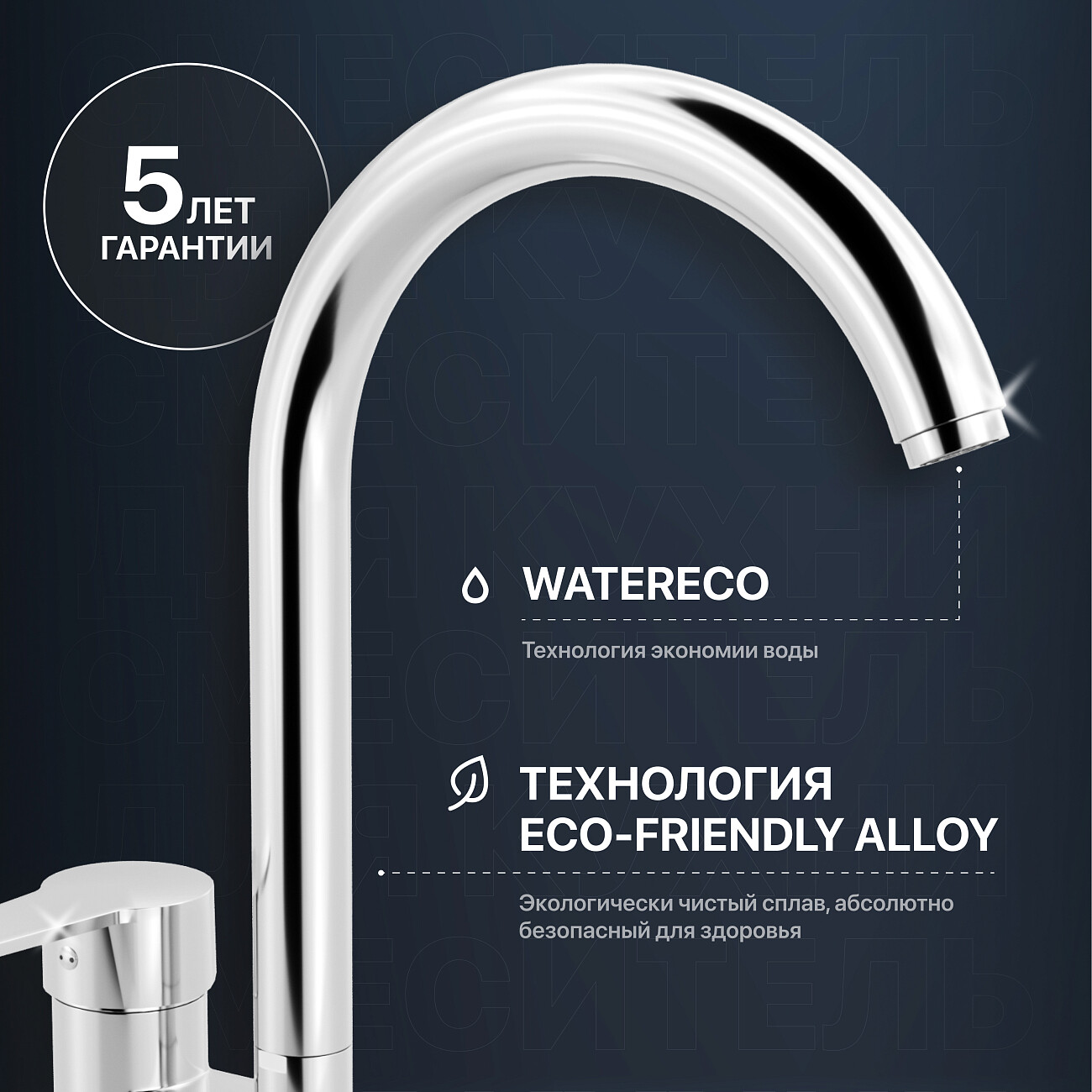 Смеситель для кухни хром Mega Snow MG-SH03 хром - изображение 4