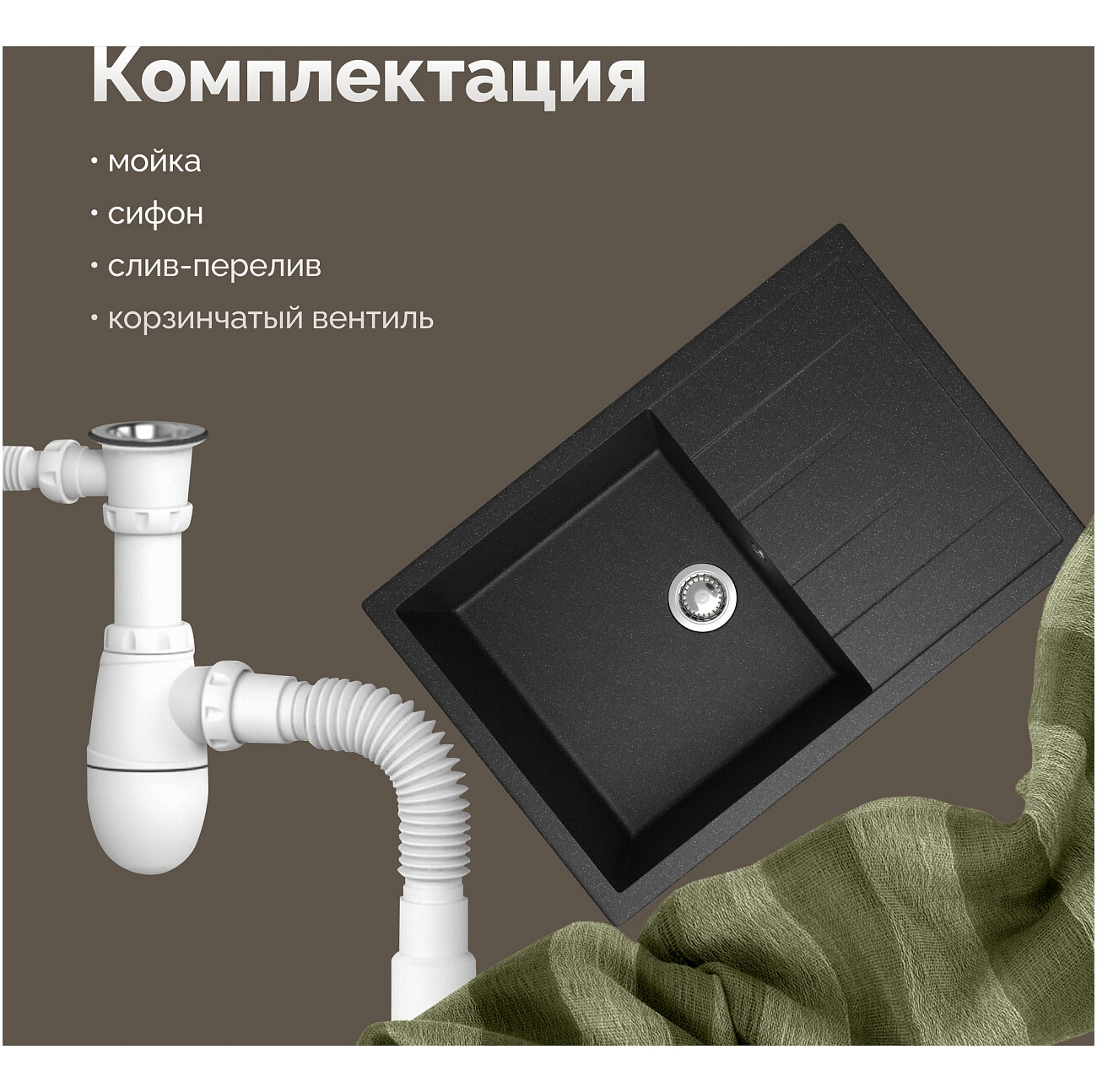 Мойка кухонная антрацит Domaci "Болонья" М-161-007 - изображение 6