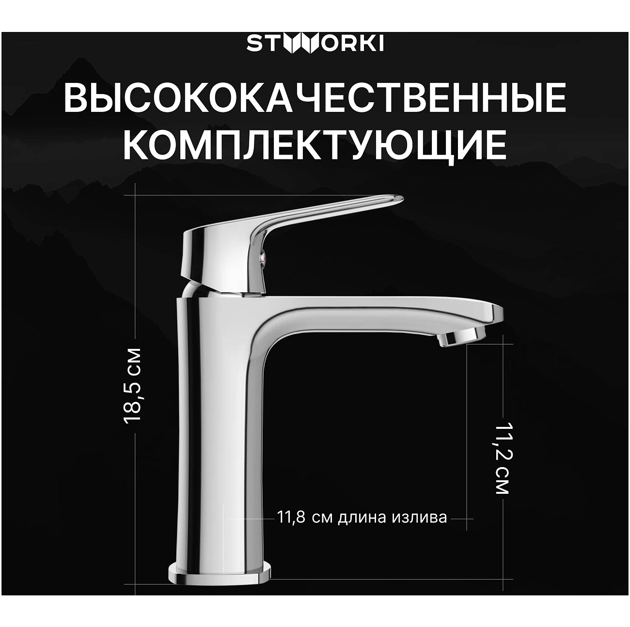 Смеситель для раковины однорычажный хром Stworki "Ши" S16010CR - изображение 3