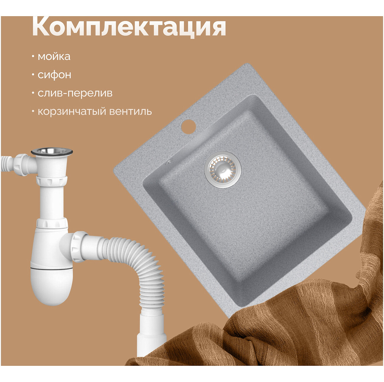 Мойка кухонная серая Domaci "Болонья" М-08-005 - изображение 6