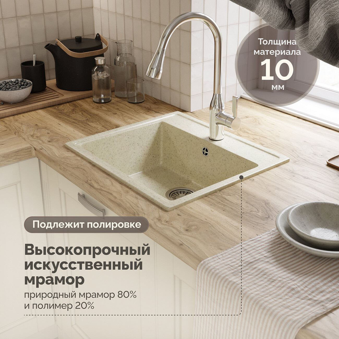 Мойка кухонная бежевая Domaci "Палермо" PR-565-002 - изображение 7