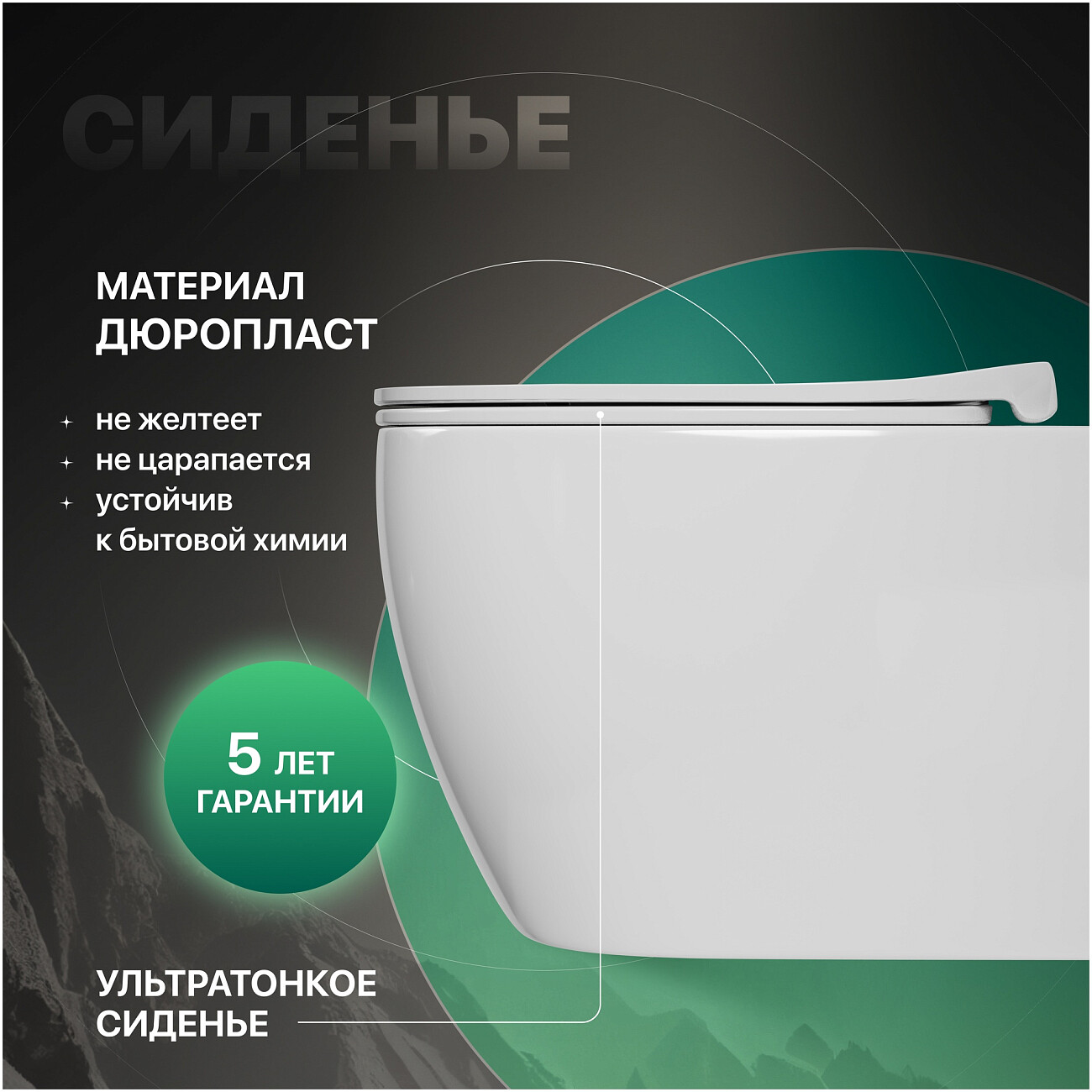 Унитаз подвесной с сиденьем микролифт белый Stworki "Муле" HDC510NWH - изображение 5