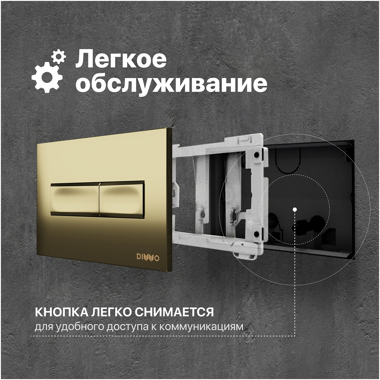 Кнопка смыва для унитаза 16,45х24,5 см золотая Diwo 7325 Артикул: 00 ...