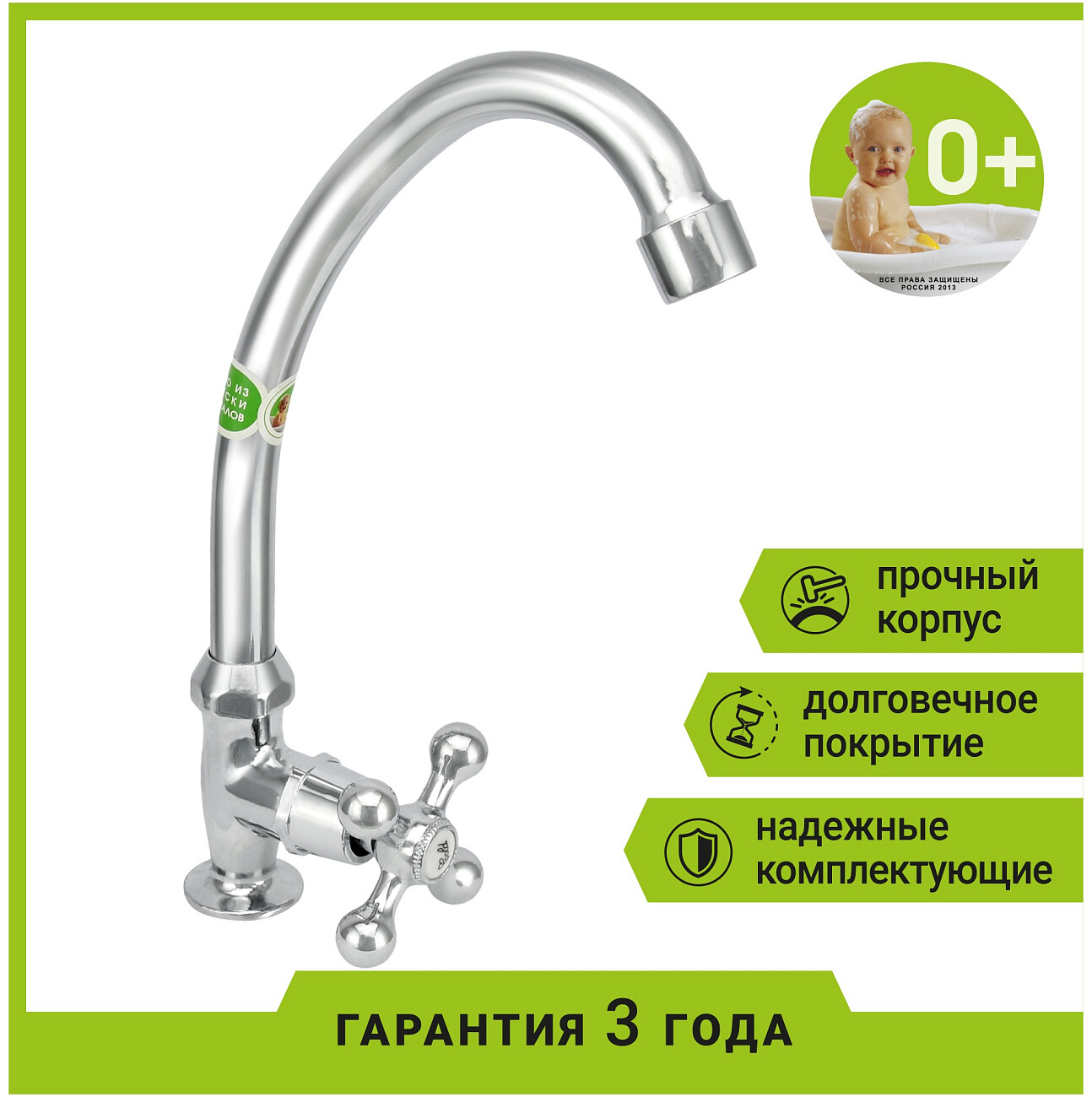 Кран для кухни вентильный хром Juguni Aquarius JGN1140 0402.661 - изображение 2