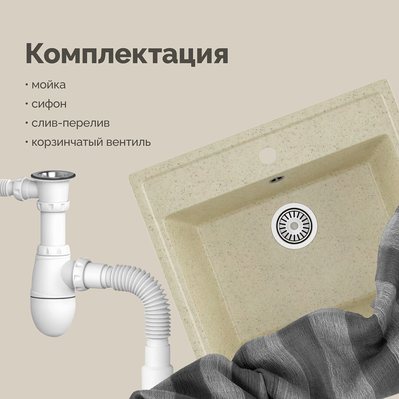 Мойка кухонная бежевая Domaci "Палермо" PR-565-002 - изображение 6