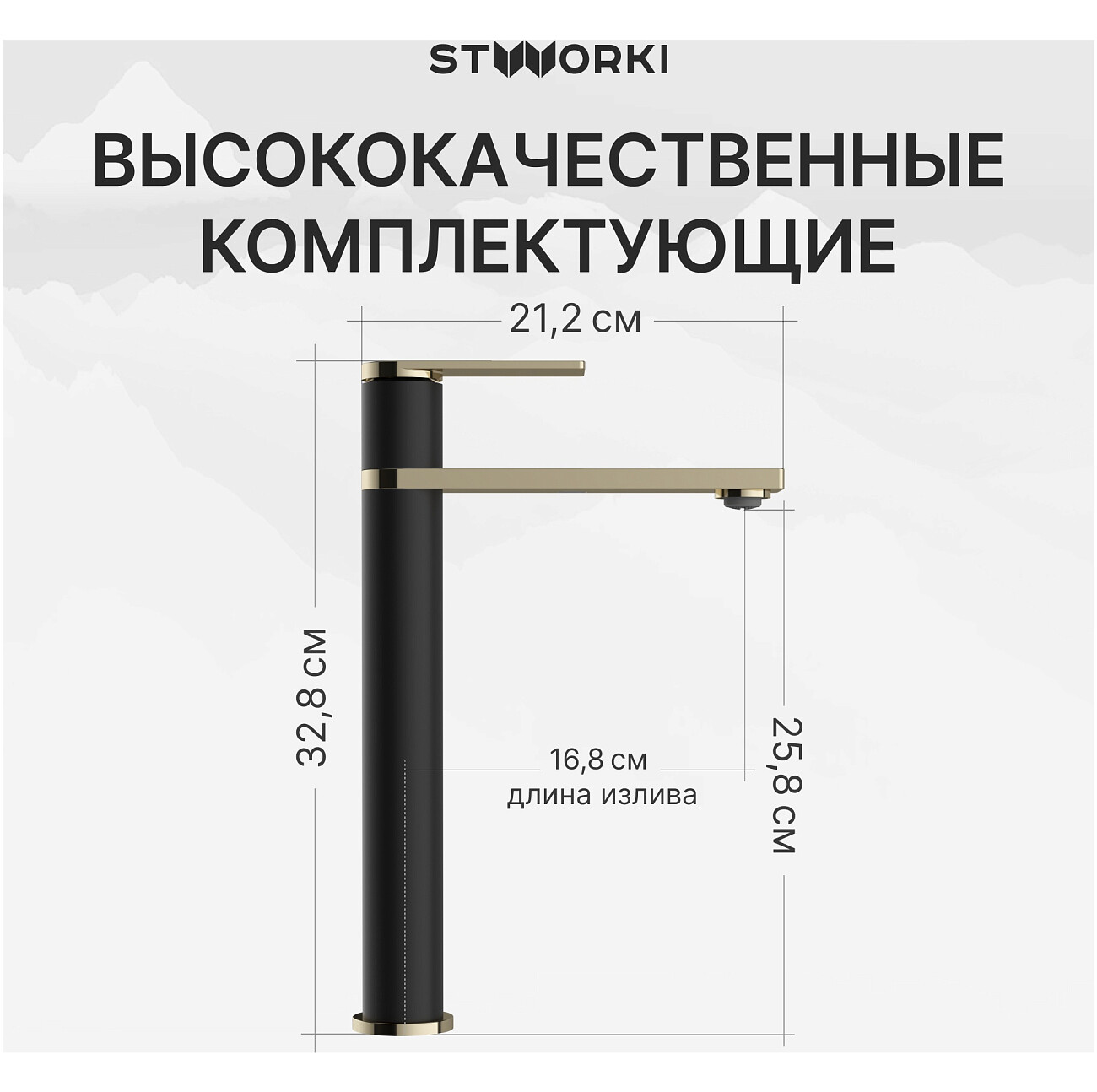 Смеситель для раковины однорычажный черный, золотой Stworki "Олланд" S01020BG - изображение 3