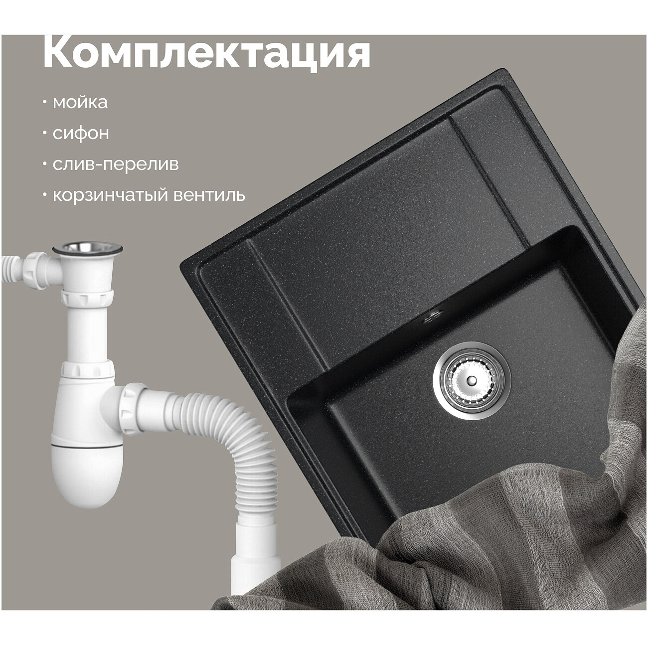 Мойка кухонная из искусственного мрамора с крылом черная Domaci "Палермо" PR-650-004 - изображение 6