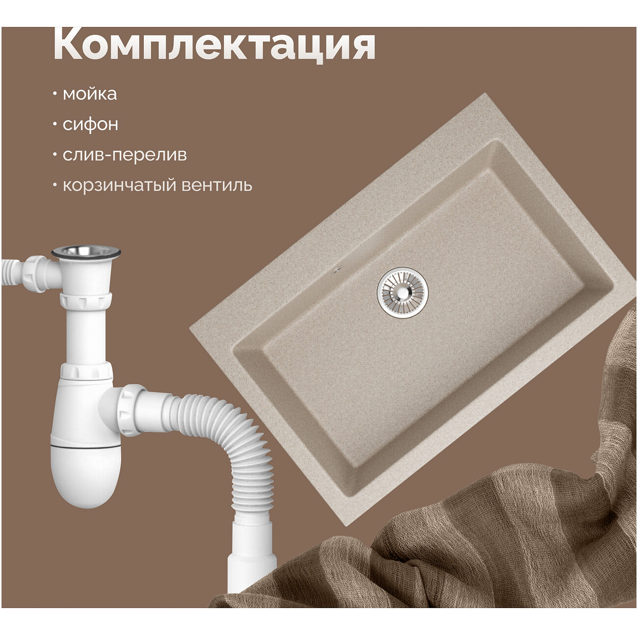 Мойка кухонная из искусственного мрамора песочная Domaci "Болонья" М-39-004 - изображение 7