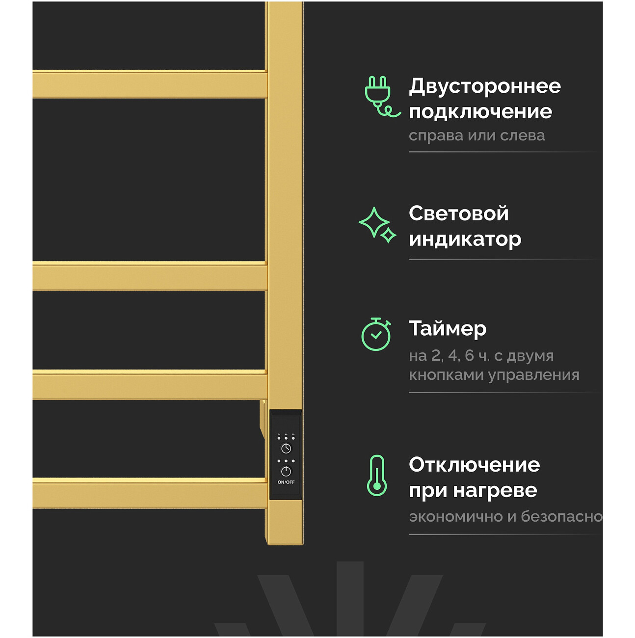 Полотенцесушитель электрический 60х50 см золотой Stworki "Пенелопа" L2 - изображение 4