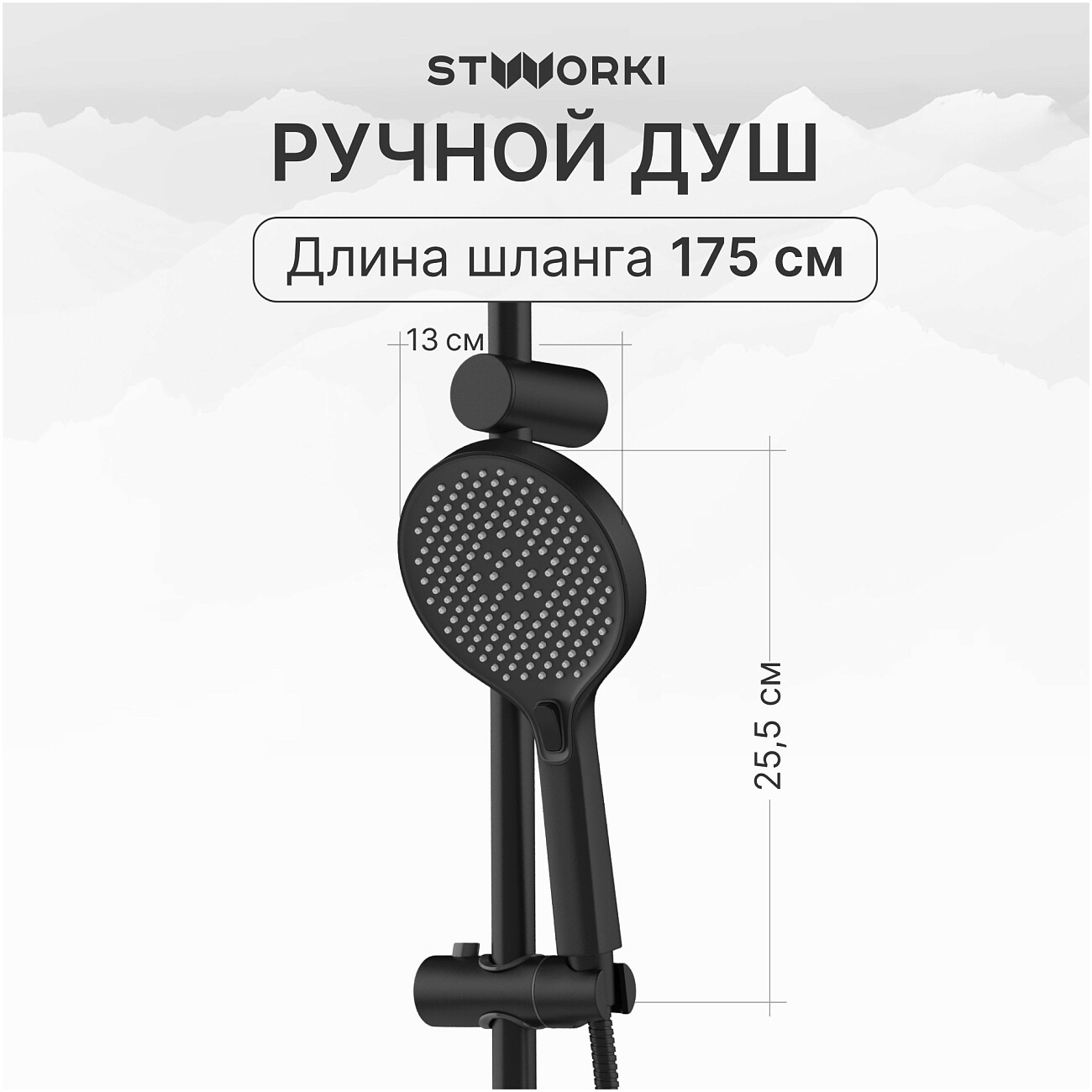 Душевая стойка с верхним душем черная Stworki "Молде" S23180BK - изображение 3