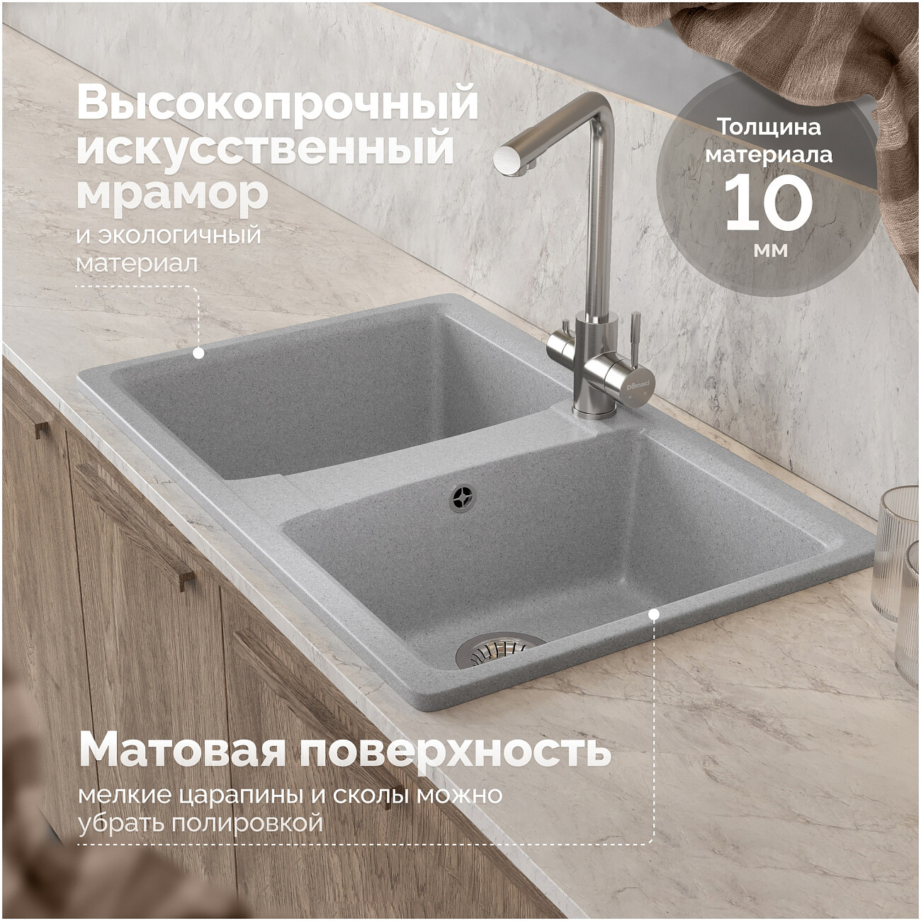 Мойка кухонная светло-серая Domaci "Болонья" М-26-006 - изображение 4