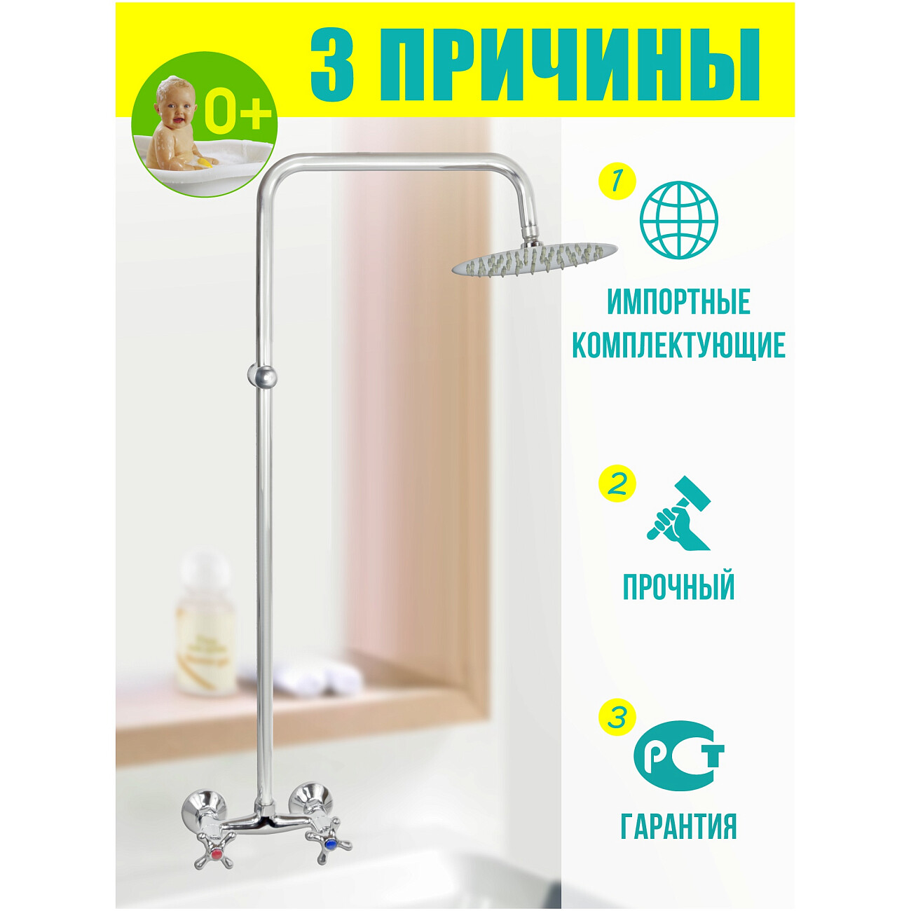 Душевая стойка с верхним душем и смесителем хром Istok life 0402.977 - изображение 4