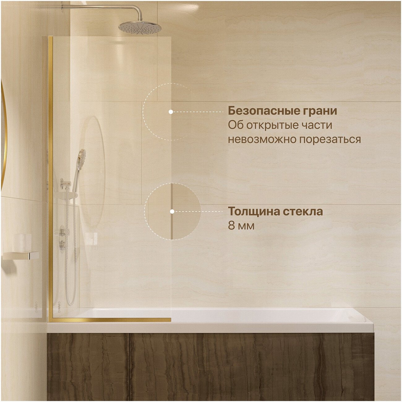 Шторка на ванну неподвижная 70х140 см прозрачная, золото Diwo "Анапа" MV-AN-70-GL - изображение 5