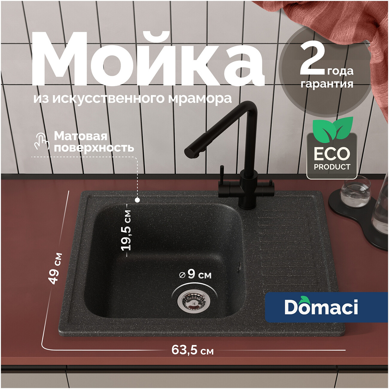 Мойка кухонная антрацит Domaci "Болонья" М-15-007 - изображение 2