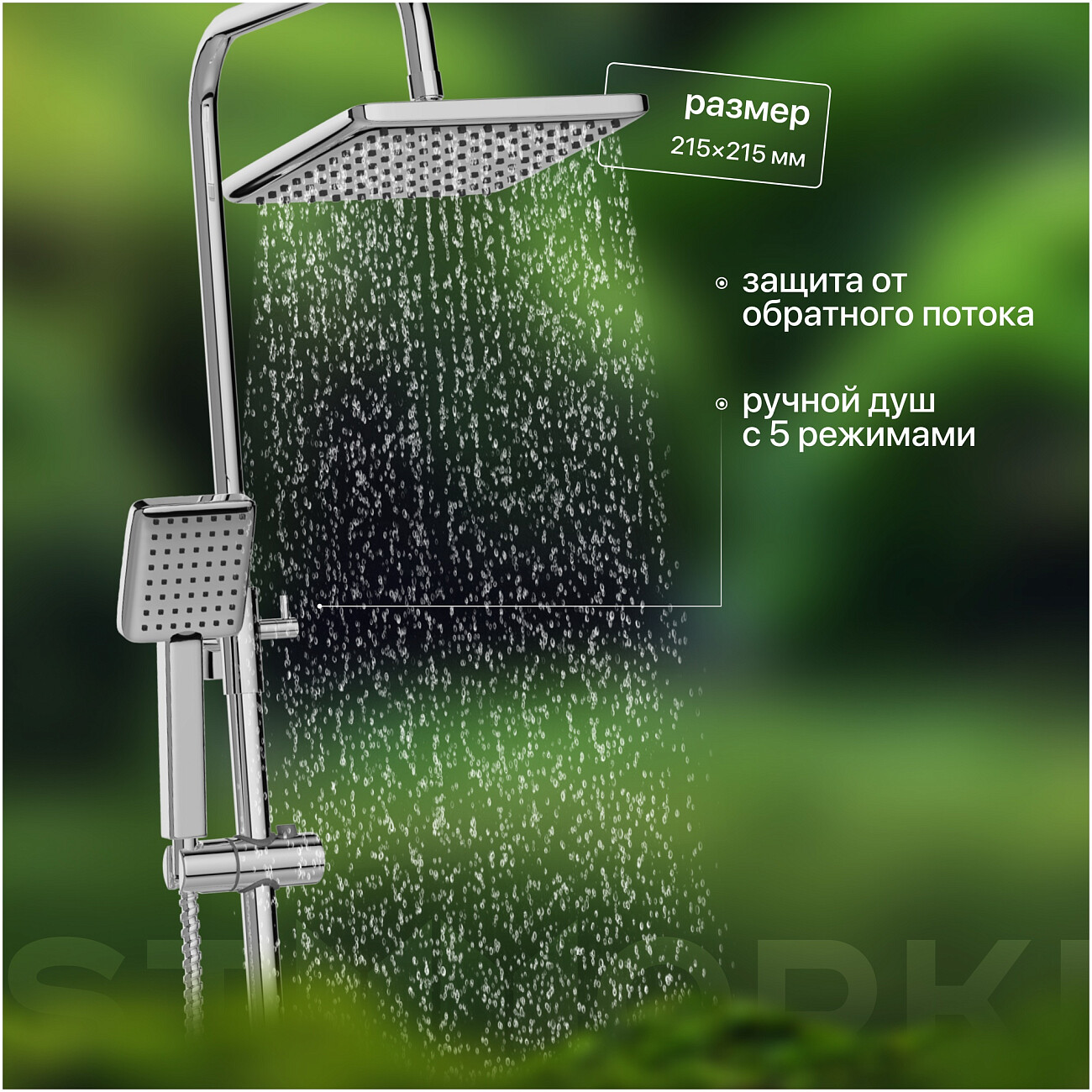 Душевой комплект с тропическим душем и смесителем хром Stworki "Ольтен" OLT-04cr - изображение 4