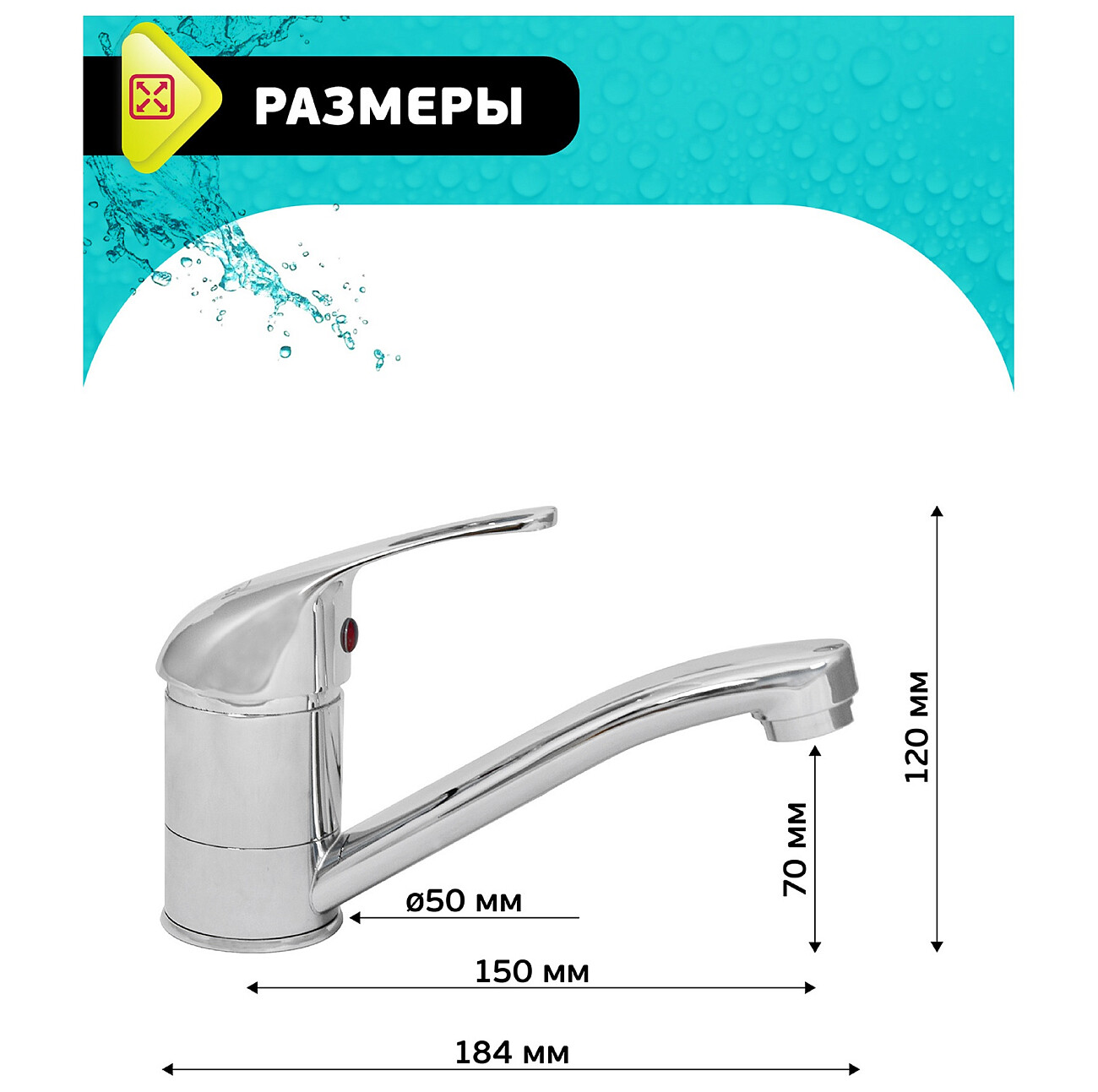 Смеситель для раковины однорычажный хром Istok life Luxe 0402.428 - изображение 6