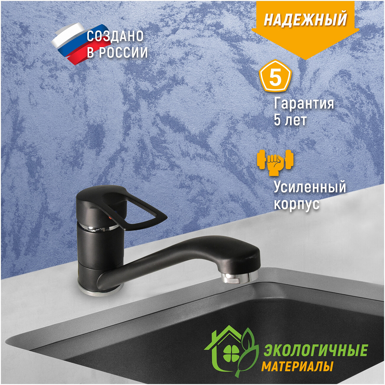 Смеситель для кухни однорычажный черный Juguni Luxe Capella 0402.448 - изображение 2