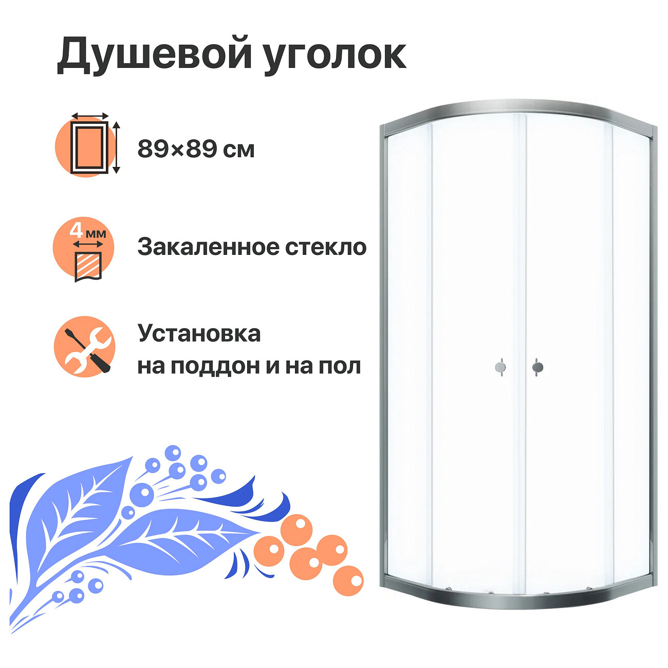 Душевой уголок четверть круга 90x90 см хром Diwo "Псков" Щ0000055589 - изображение 2