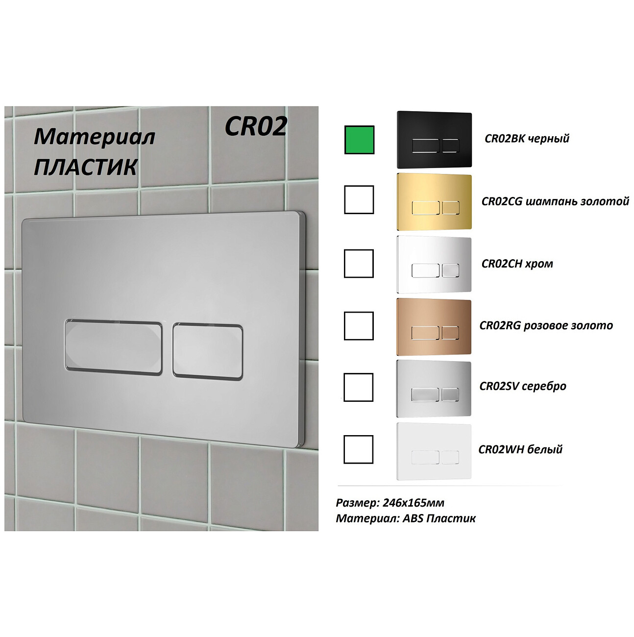 Инсталляция для подвесного унитаза с кнопкой смыва черной Cerutti SPA CR557.CR02BK - изображение 2