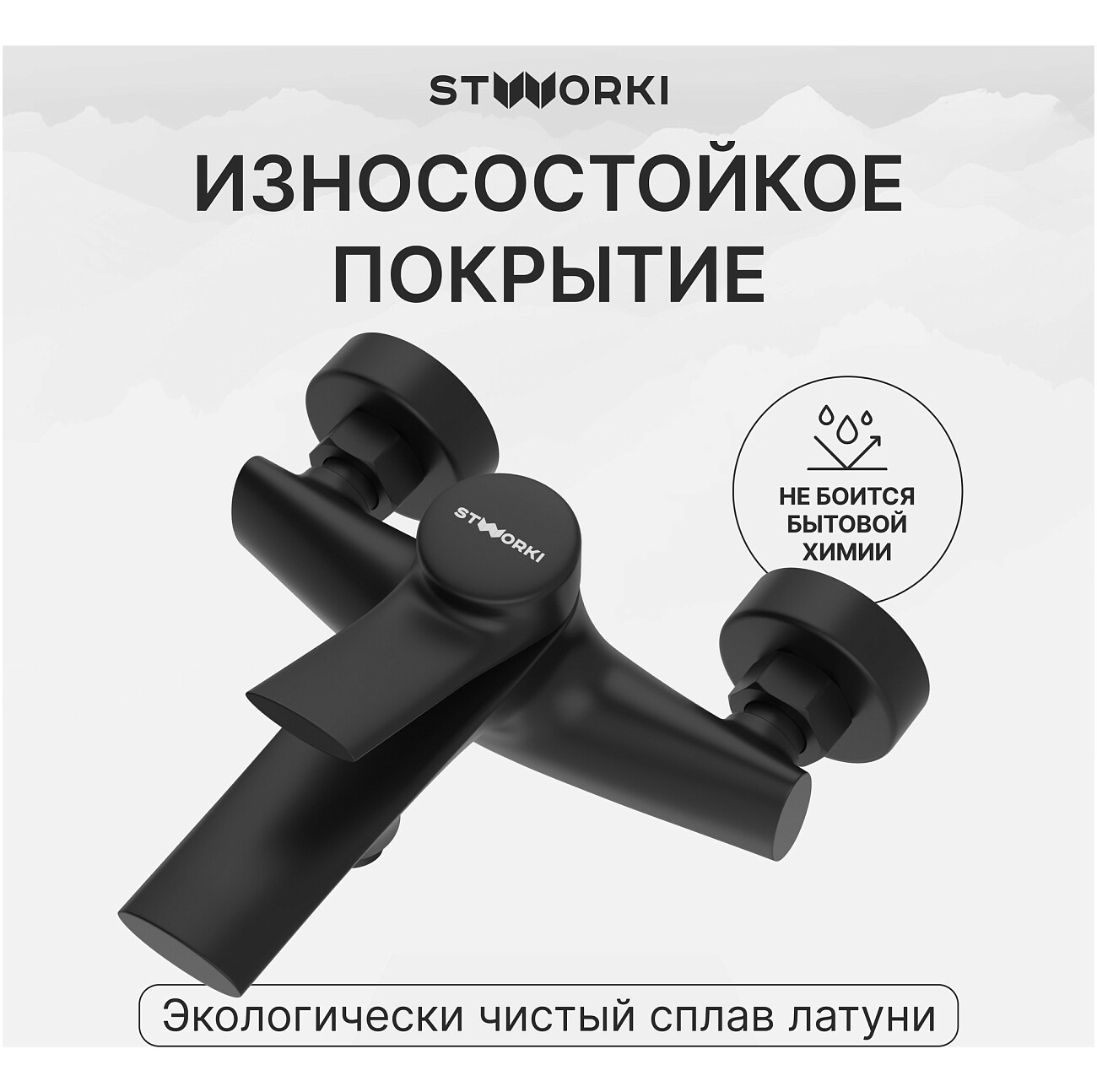 Смеситель для ванны с душем настенный черный Stworki "Ларвик" S24100BK - изображение 4