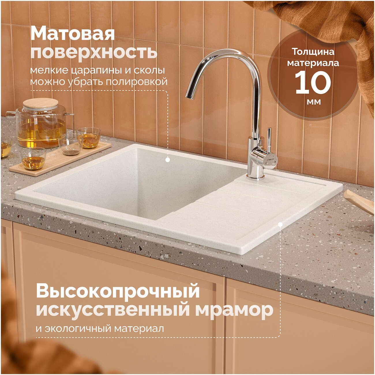 Мойка кухонная белая Domaci "Болонья" М-151-001 - изображение 4