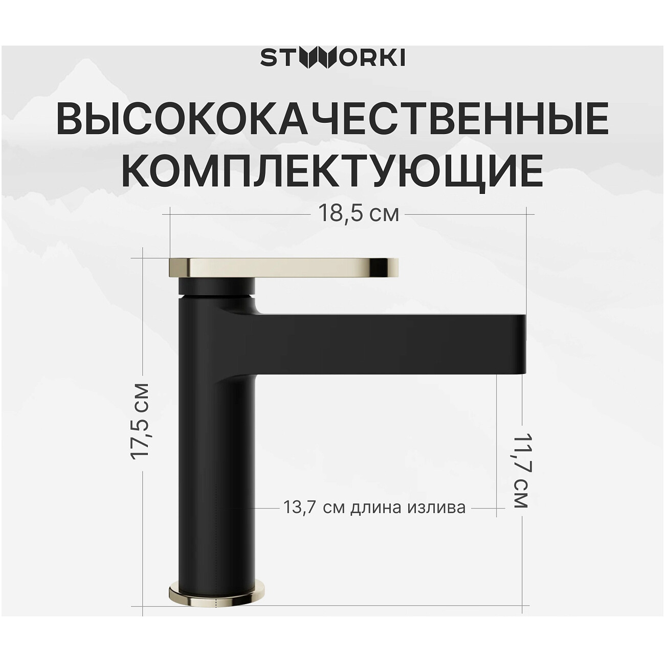 Смеситель для раковины однорычажный черный, золотой Stworki "Малунг" S11010BG - изображение 3