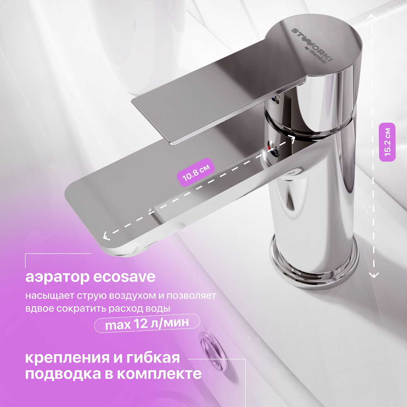 Смеситель для раковины однорычажный хром Stworki "Хельсинки" HFHS02100 - изображение 4