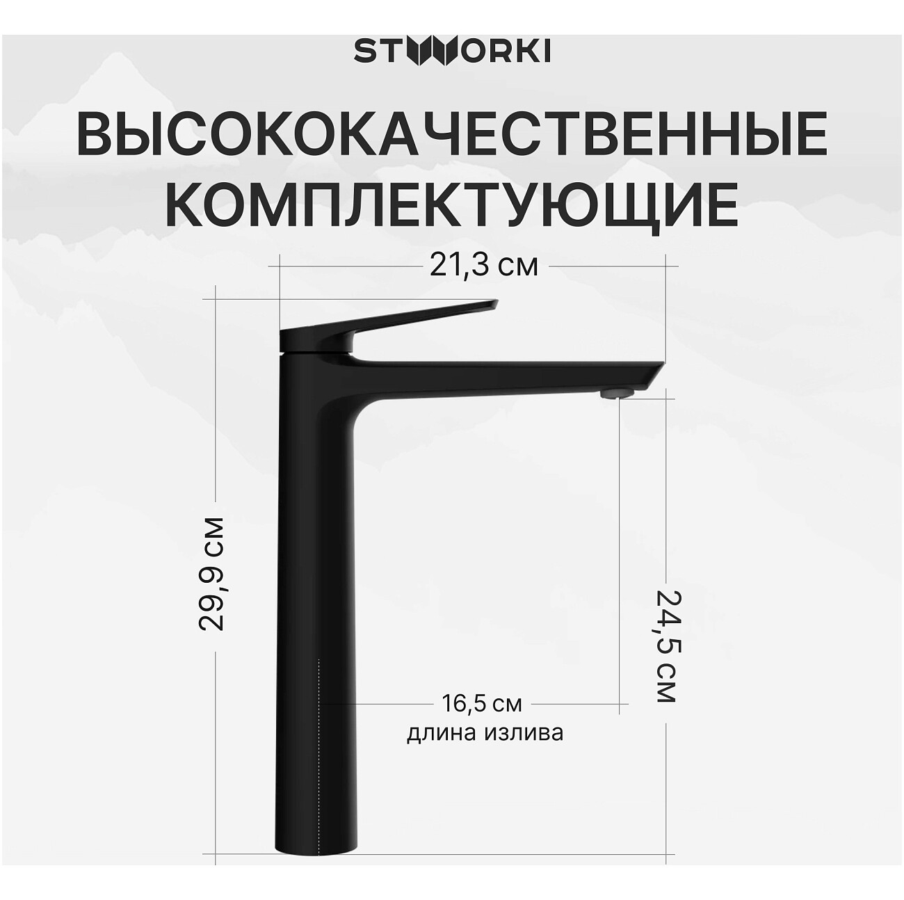 Смеситель для раковины однорычажный черный Stworki "Вирклунд" S05020BK - изображение 3