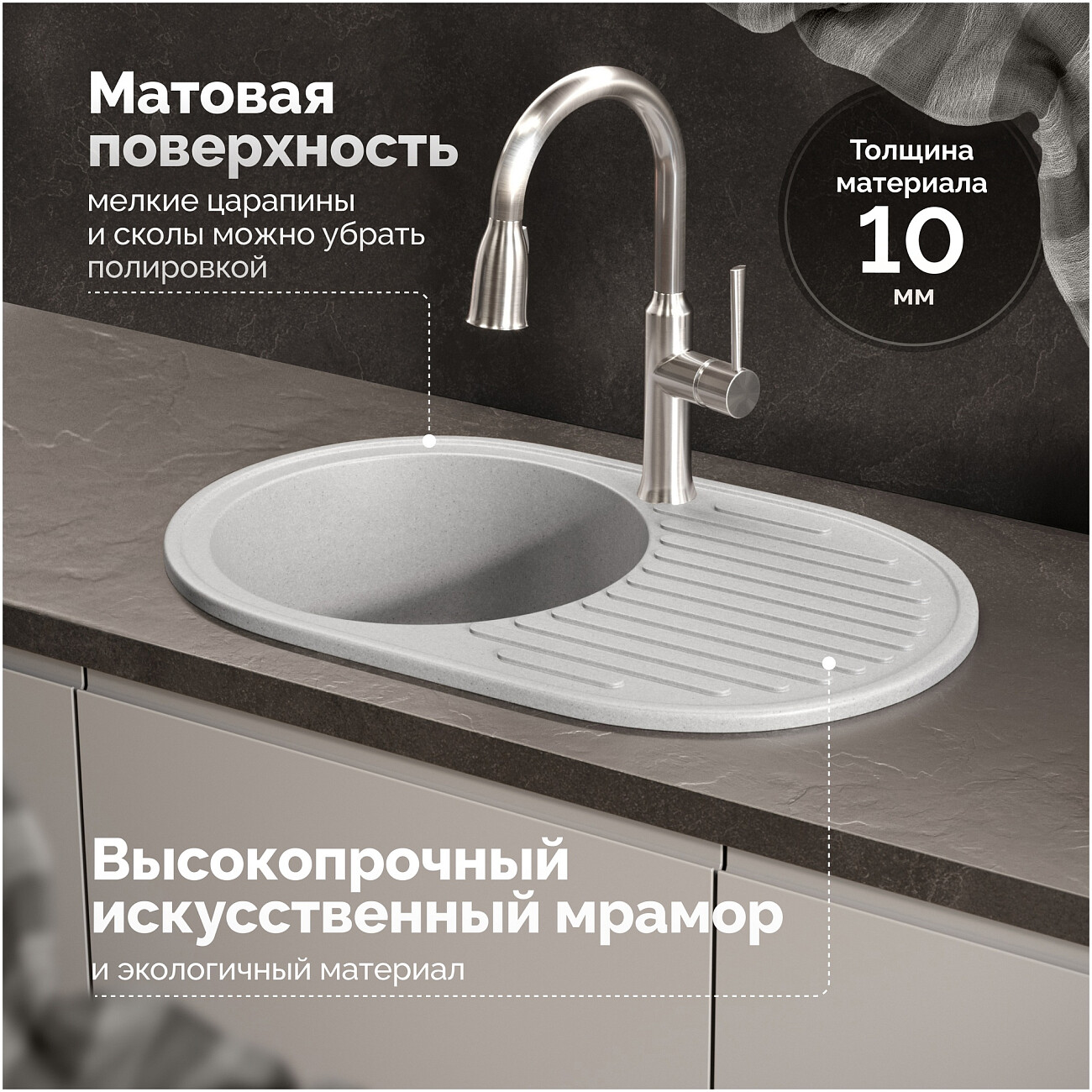 Мойка кухонная светло-серая Domaci "Болонья" М-11-006 - изображение 4