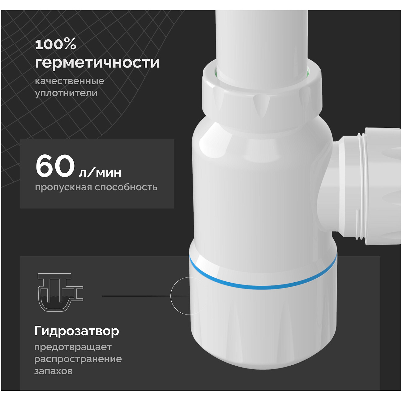 Сифон для раковины белый Ewrika 5051860 - изображение 3