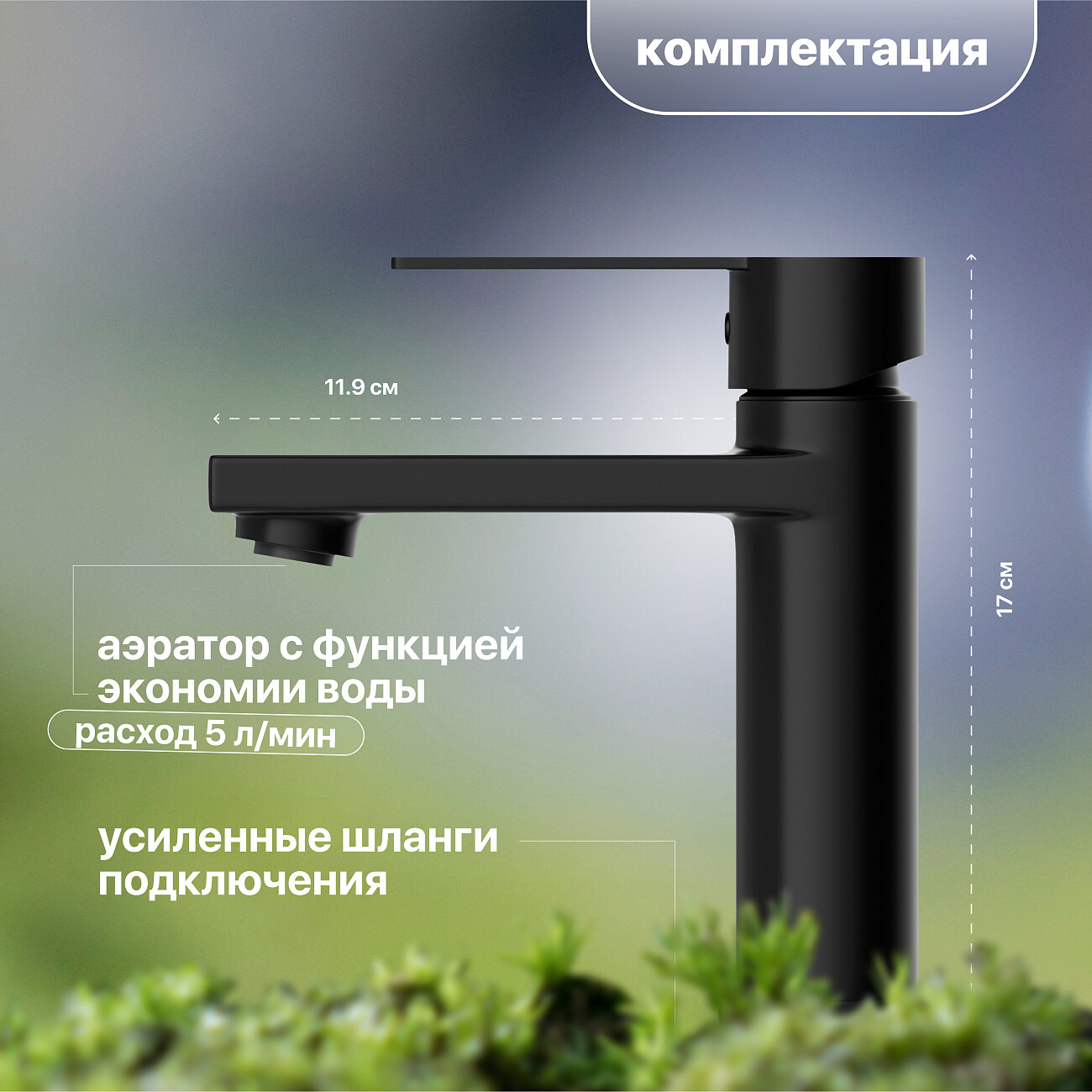 Смеситель для раковины однорычажный черный Stworki "Рандерс" HWM0501-A01BK - изображение 4