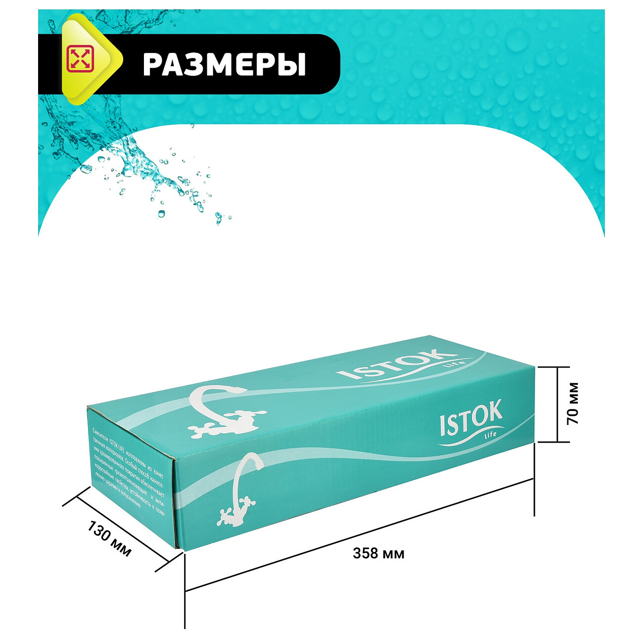 Смеситель для ванны двухвентильный с душевым гарнитуром хром Istok life Standard 0402.714 - изображение 7