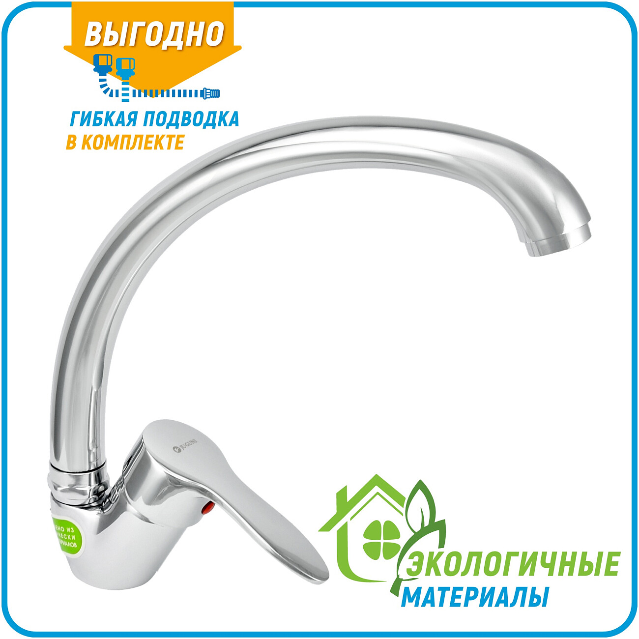 Смеситель для кухни однорычажный хром Juguni Pegas JGN0410-D 0402.605 - изображение 2