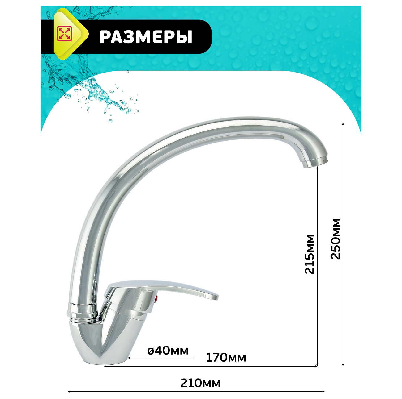 Смеситель для кухни однорычажный хром Istok life Standard 0402.756 - изображение 4