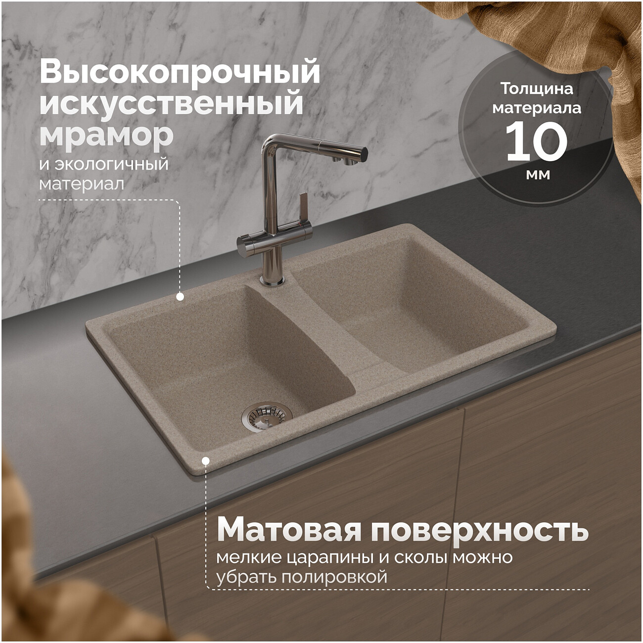 Мойка кухонная песочная Domaci "Болонья" М-26-004 - изображение 4