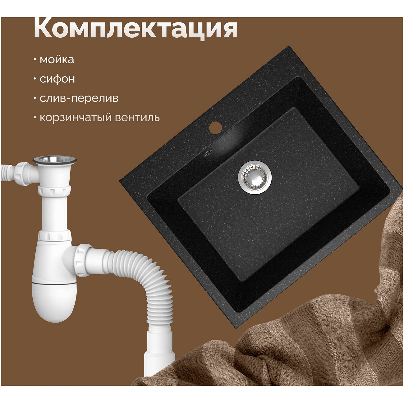 Мойка кухонная черная Domaci "Болонья" М-44-002 - изображение 6