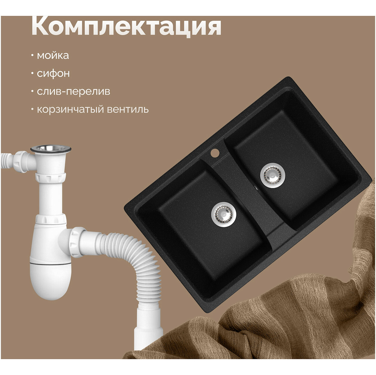 Мойка кухонная черная Domaci "Болонья" М-26-002 - изображение 6