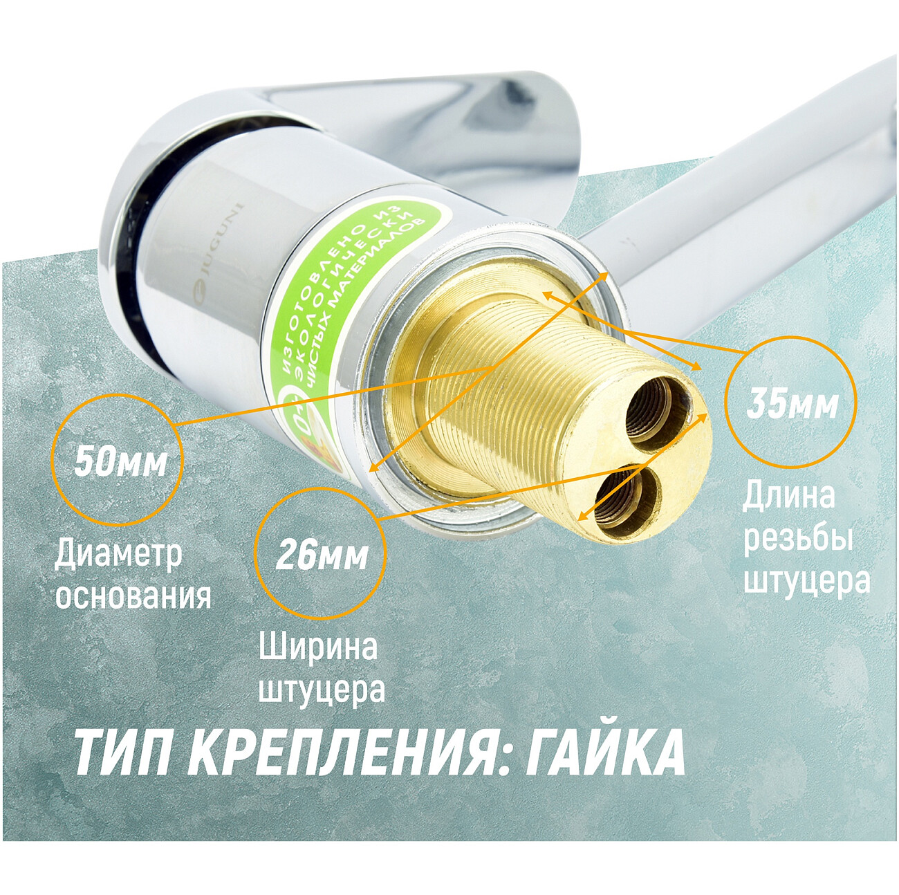 Смеситель для кухни однорычажный хром Juguni Luxe Perseus JGN0321 0402.708 - изображение 11