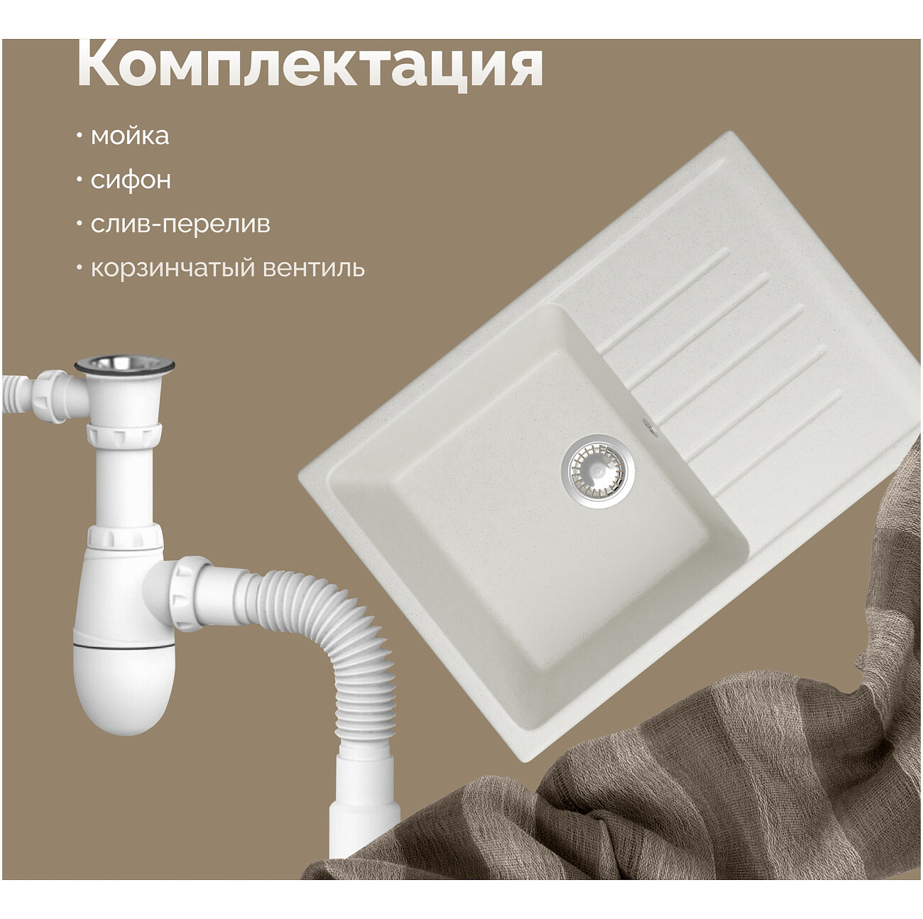 Мойка кухонная белая Domaci "Болонья" М-16-001 - изображение 6