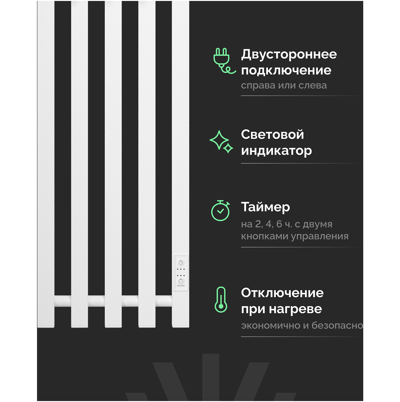 Полотенцесушитель электрический 120 см белый Ewrika "Пенелопа" P5 4657812418767 - изображение 4