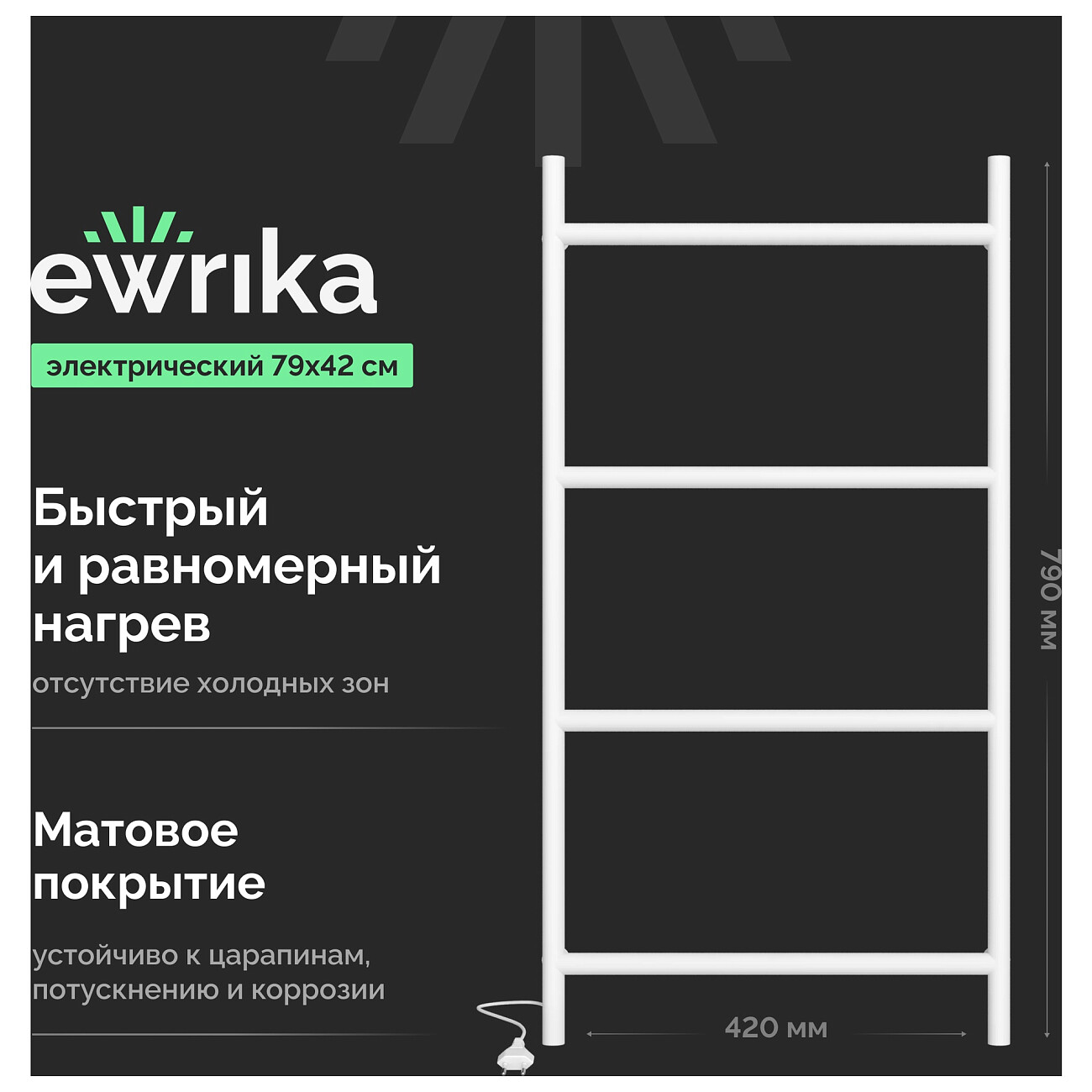 Полотенцесушитель электрический 40х80 см белый Ewrika "Гера" - изображение 2
