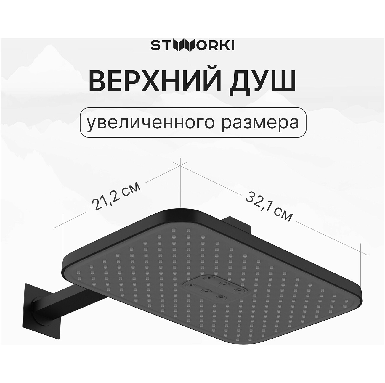 Душевой комплект и изливом матовый черный Stworki "Гетеборг" S03240BK - изображение 3