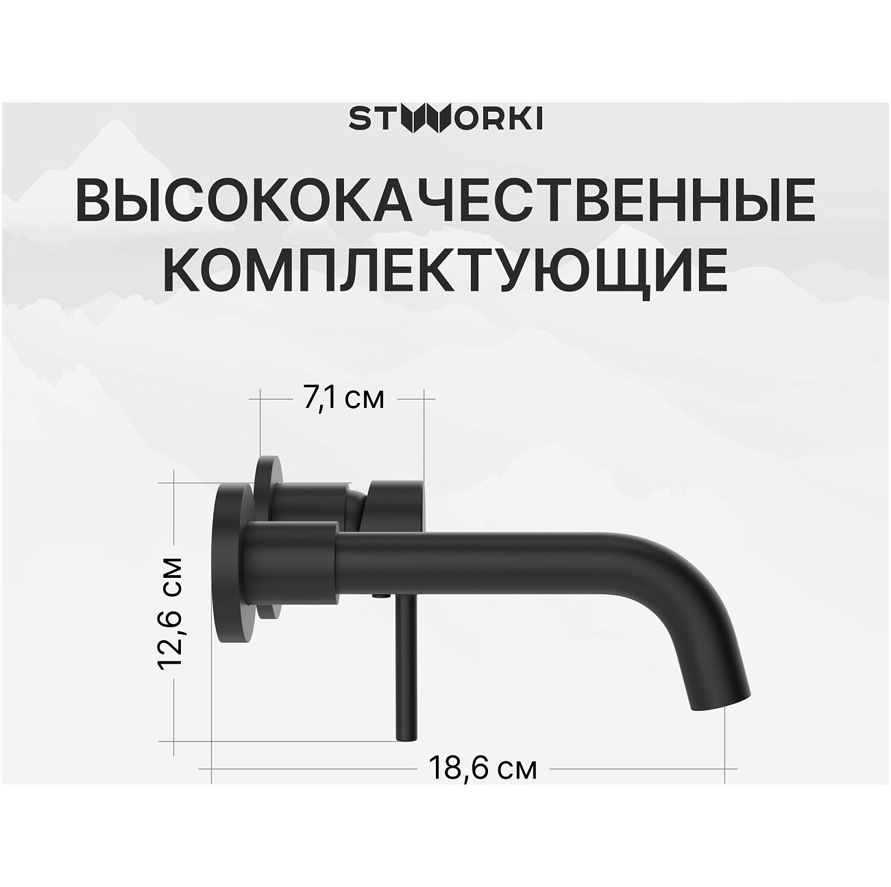 Смеситель для раковины встраиваемый черный Stworki "Эстерсунд" S31040BK - изображение 3