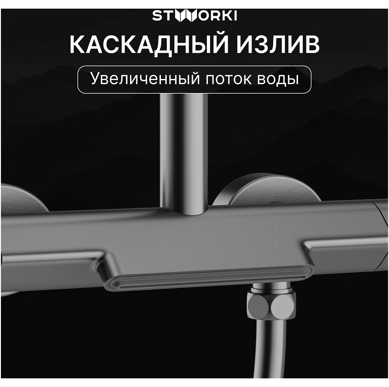 Душевая стойка с верхним душем воронёная сталь Stworki "Лерум" S04170GB - изображение 5